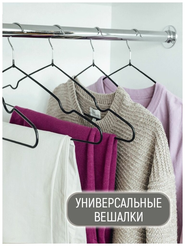 Вешалки-плечики для одежды (10 шт), Вешалки плечики черные прорезиненные нескользящие(41 см) — фото 1