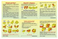 Развивающая игра Корвет Кубики. Вариант №3 