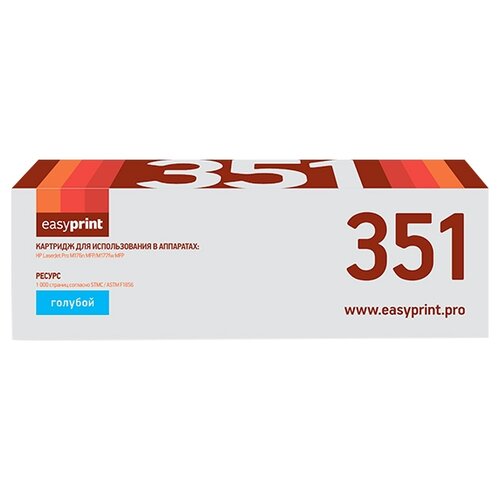 Картридж EasyPrint LH-351, 1000 стр, голубой картридж easyprint lh w2030x
