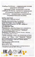 Хлебцы кукурузные Dr. Korner с морской солью 130 г