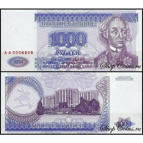 Приднестровье 1000 рублей 1994 (UNC Pick 26) беларусь 1000 рублей 1998 unc pick 16