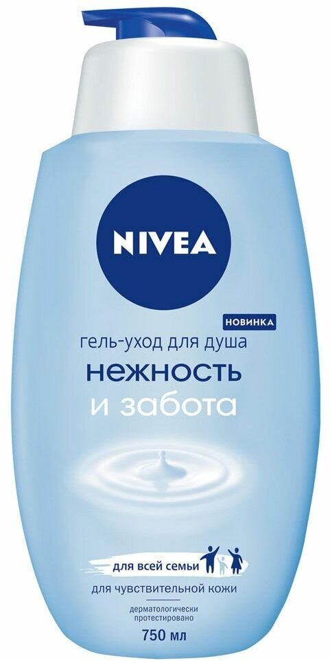 NIVEA Гель-уход для душа Нежность и забота 750мл