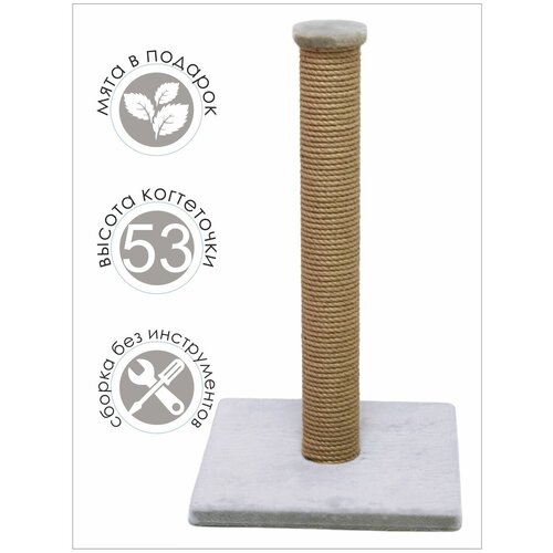 Когтеточка столбик Лелик 30х30х50 Св.Серый