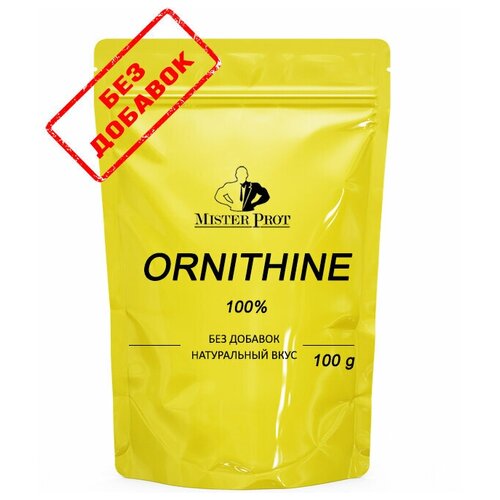 Орнитин 100 г (66 порций по 1500 мг), Ornithine 100% Mister Prot