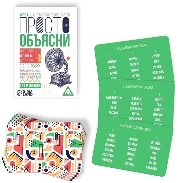 Игра "Просто объясни, объединив одним словом", 20 карт, 10+