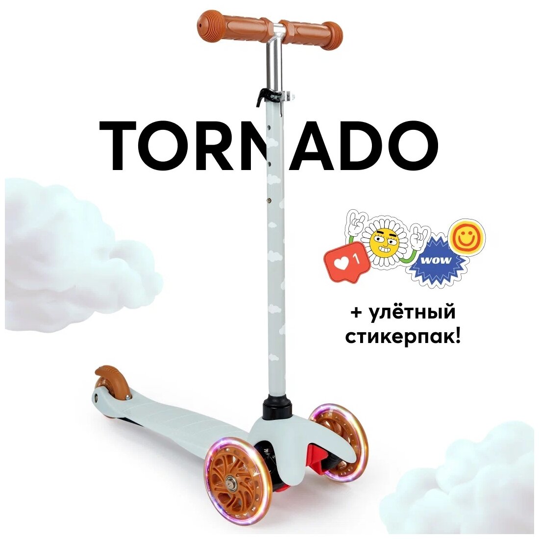 Детский 3-колесный городской самокат Happy Baby TORNADO, light blue