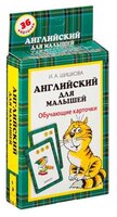 Набор карточек РОСМЭН Английский для малышей 36 шт.