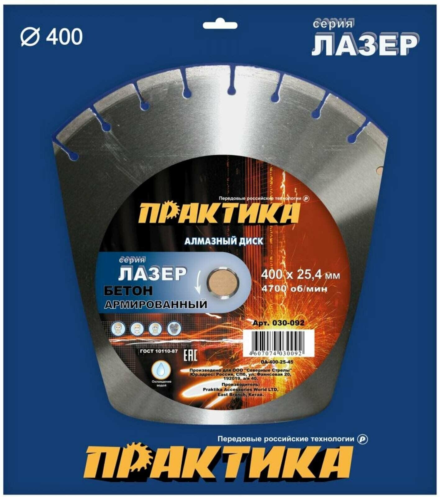 Алмазный диск ПРАКТИКА - фото №2
