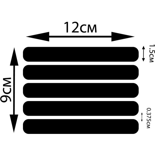 Термонаклейка для одежды, Пять полос, черные