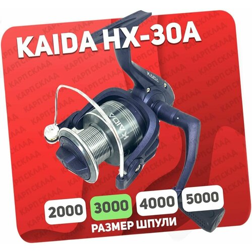 Катушка безинерционная Kaida HX-30A-4BB катушка безынерционная kaida hx 20a 4bb черная голубая
