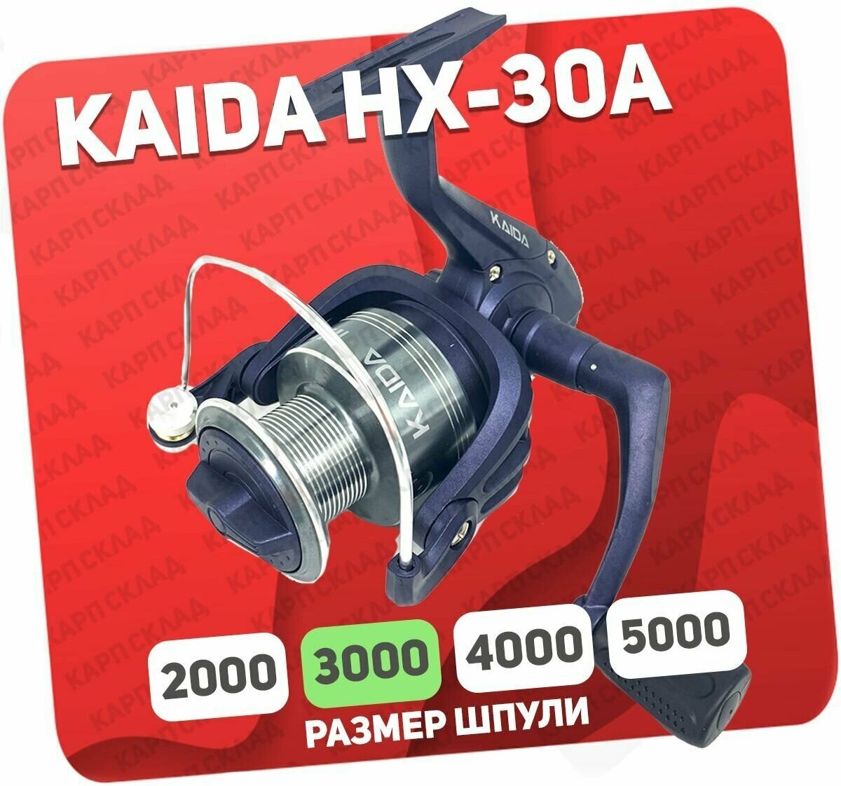 Катушка безынерционная Kaida HX-50A-4BB с передним фрикционом