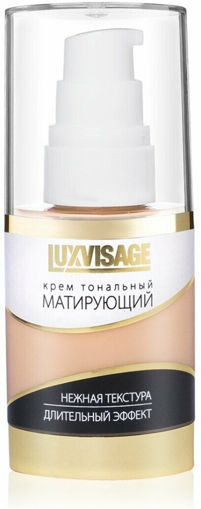 Крем тональный LUXVISAGE Матирующий тон 12 Ванильный беж