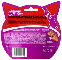 Лакомство для кошек Whiskas Duo Treats c говядиной и сыром 40 г