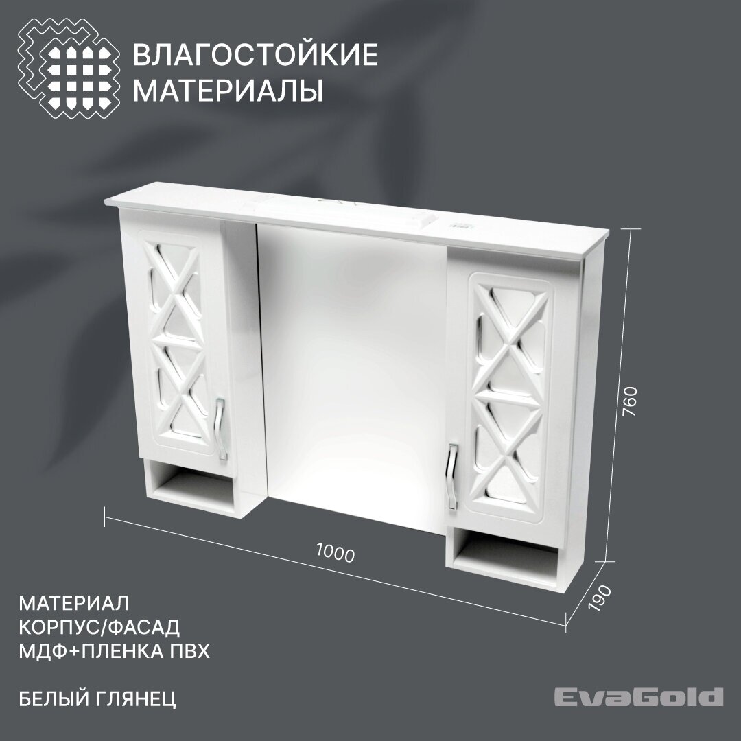 Зеркало с подсветкой в ванную со шкафом Sfarzoso Duglas 105 белое - фотография № 2