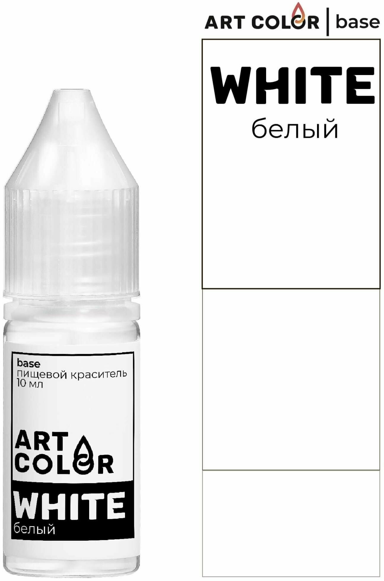 фото Гелевые красители Art Color Белый 10 мл 5378143
