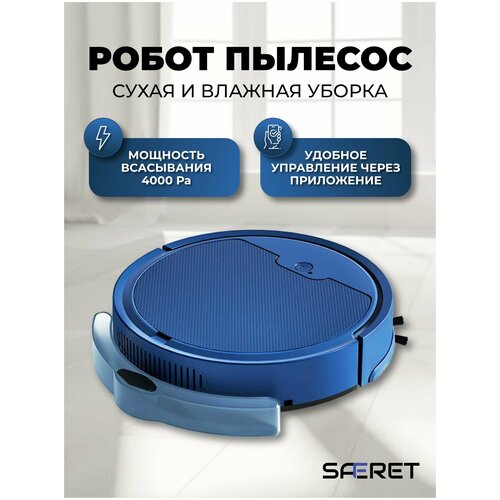 Робот-Пылесос 599900₽