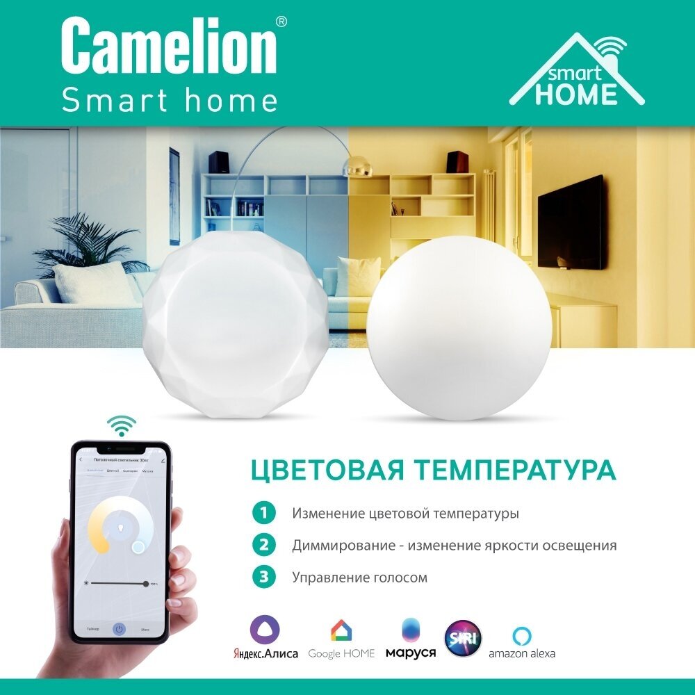 Camelion Smart Home Lbs/sh-48/rgbcw/wifi 14783 . - фотография № 5