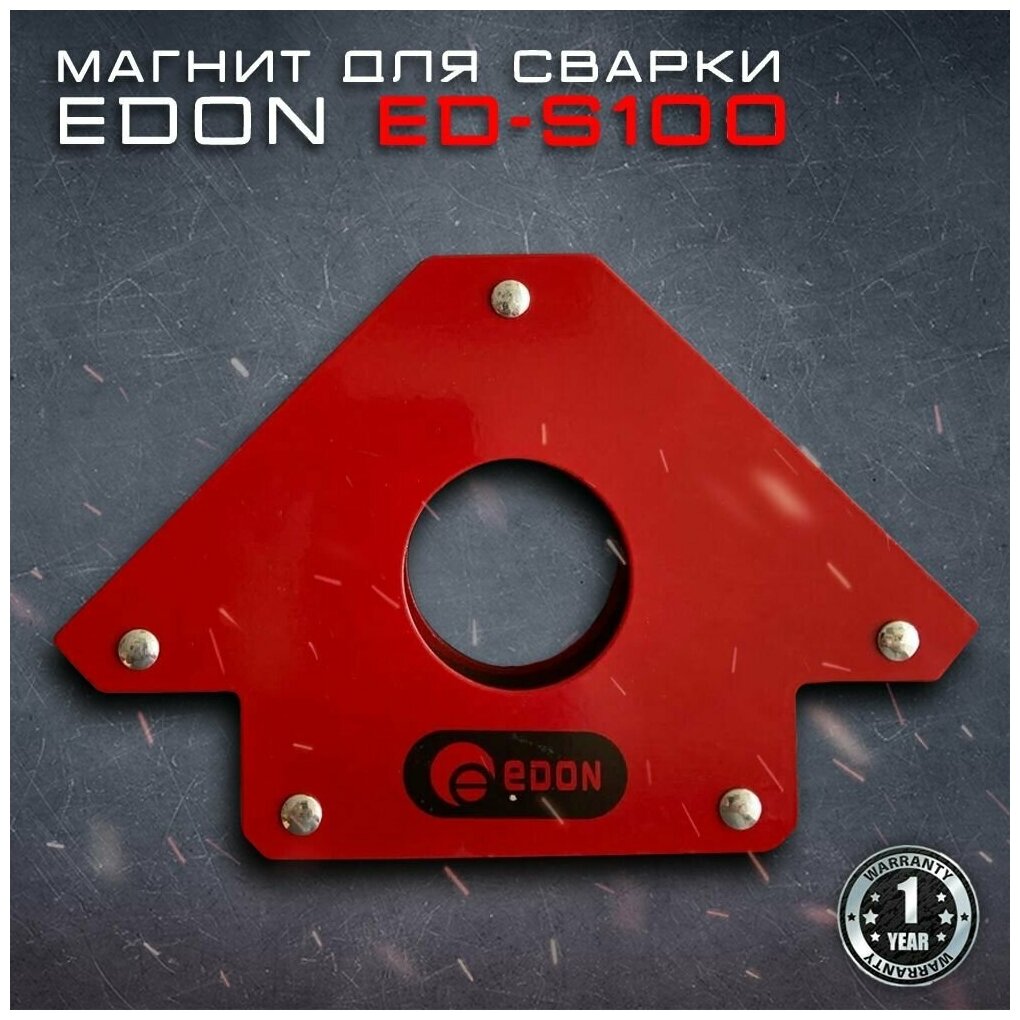 Магнит для сварки Edon ED-S100 - фотография № 4