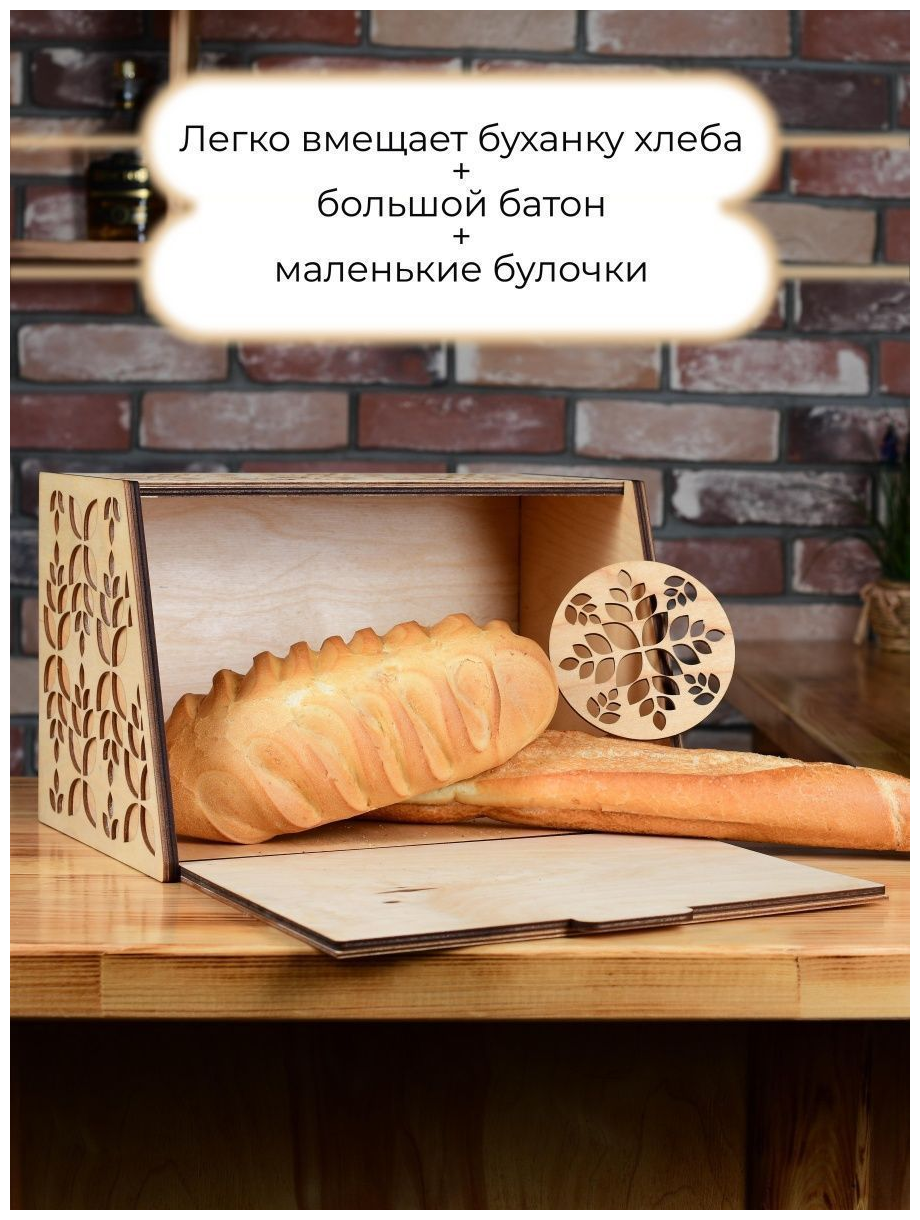 Хлебница с крышкой деревянная на стол для хлеба белая - фотография № 2