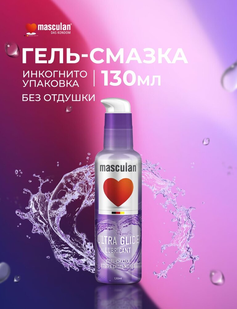 Гель-смазка masculan Ultra Glide, 130 мл, 1 шт.