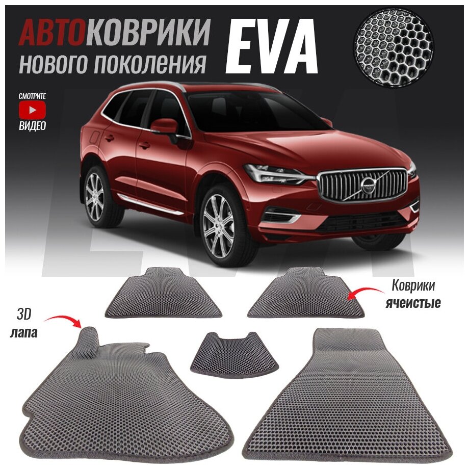 3d лапа  Volvo XC60 II Вольво 60 (2017-настоящее время)