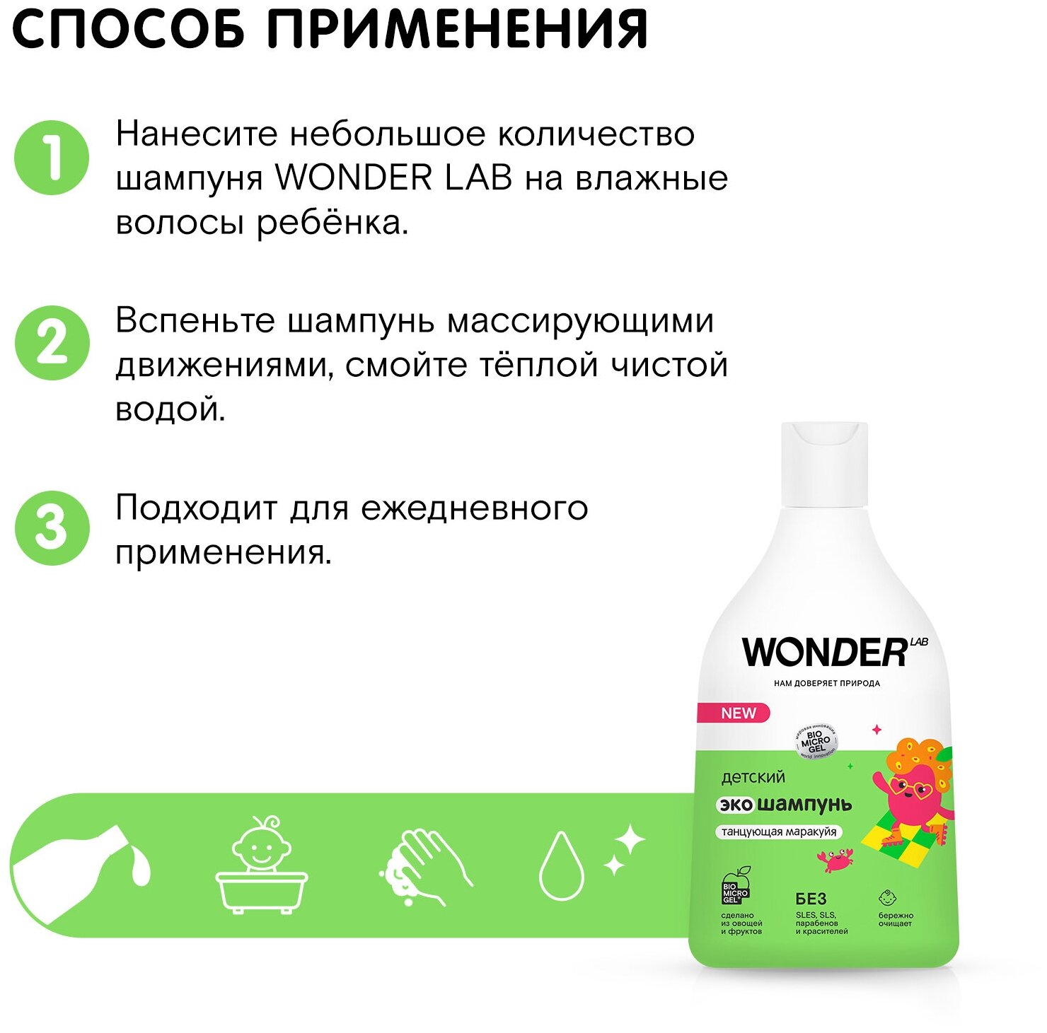 Шампунь для волос детский Wonder Lab Ягодная вечеринка с первых дней жизни 0+ 540мл БМГ - фото №5