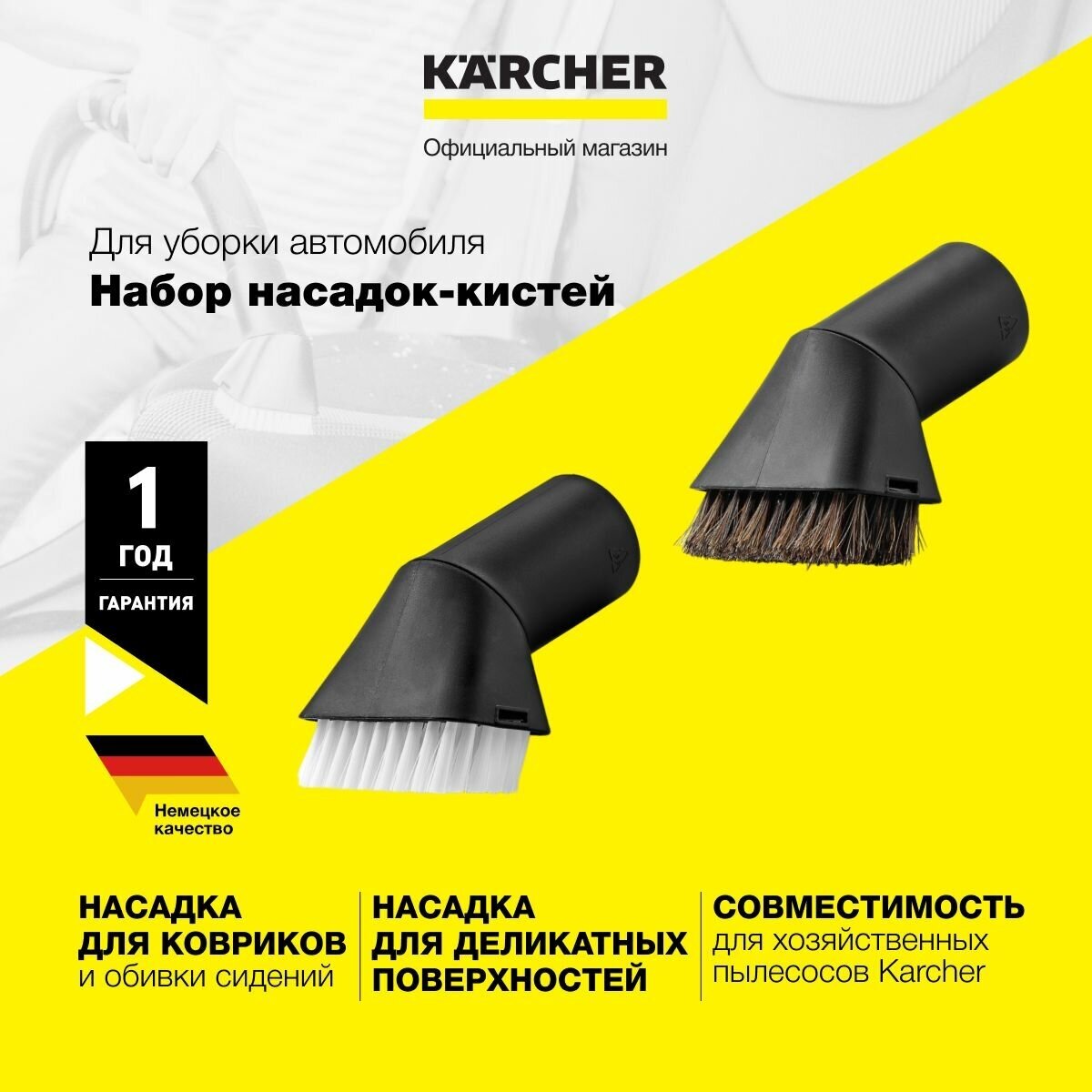 Комплект щеток для пылесоса Karcher - фото №3