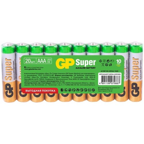 батарейки gp super alkaline 24a lr03 aaa 4шт AAA Батарейка GP Super Alkaline 24A LR03, 20 шт.