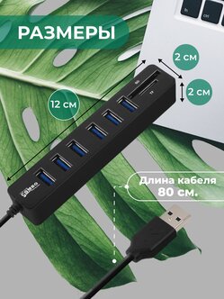 Стоит ли покупать USB HUB 6 (концентратор) + карты памяти SD / TF / картридер USB разветвитель переходник адаптер? Отзывы на Яндекс Маркете