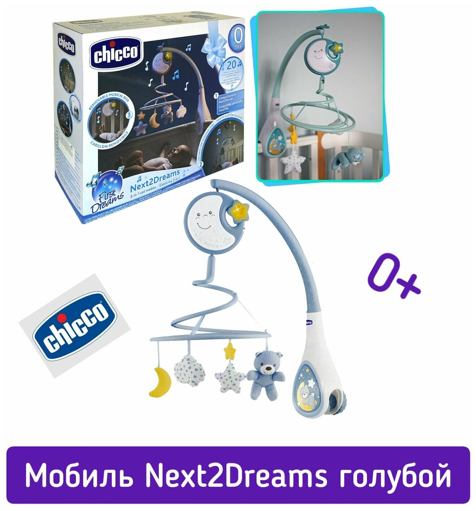 Мобиль Chicco Next2Dreams нейтральный - фото №7