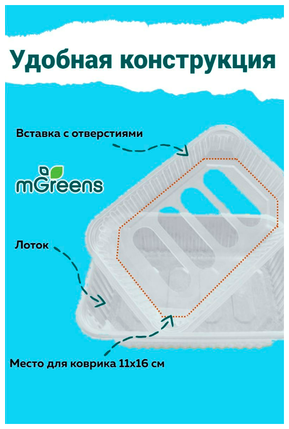 Набор для выращивания микрозелени и семян 5 многоразовых лотков + 5 джутовых ковриков (без прессовки) и семена Рукколы на пробу - фотография № 3