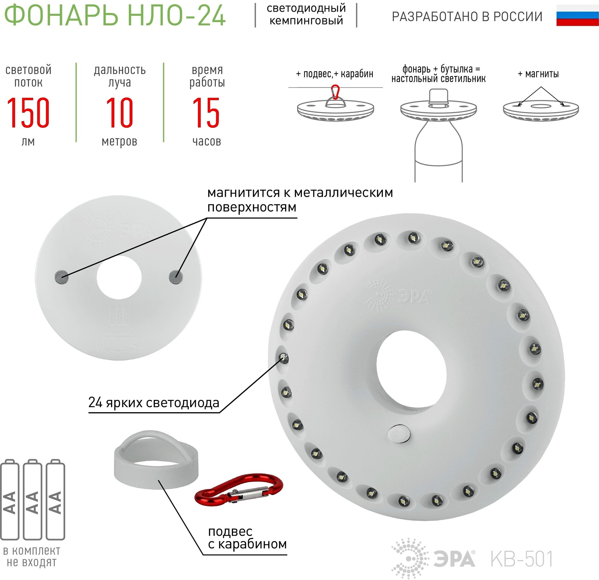 Фонарь "ЭРА" KВ-501 кемпинговый "НЛО-24" Б0029177