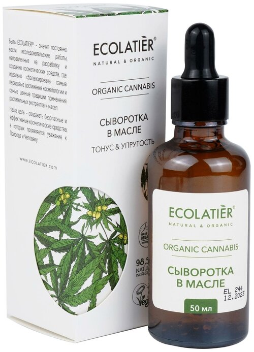 Сыворотка Ecolatier в масле для лица Organic Cannabis 50 мл