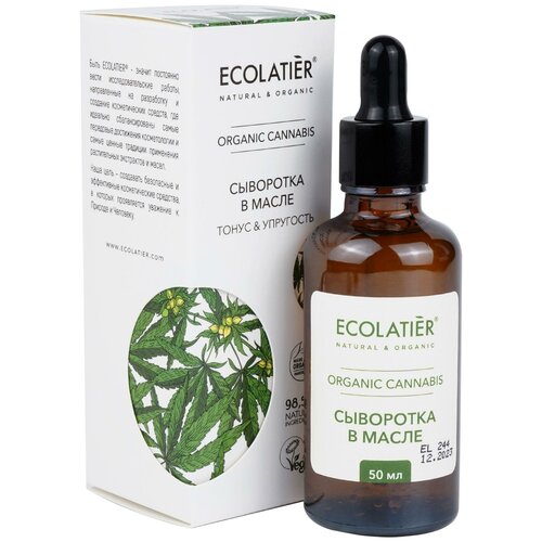 Ecolatier Сыворотка в масле для лица Organic Cannabis 50 мл