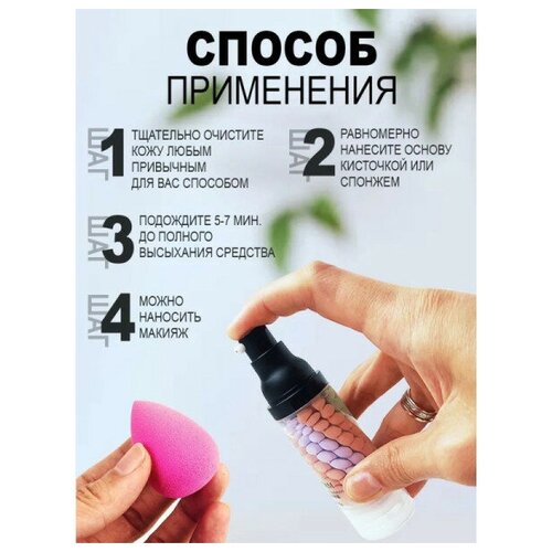 JOMTAM Трехцветная основа под макияж 40 гр 220₽