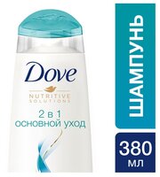 Dove шампунь Nutritive Solutions 2 в 1 Основной уход 380 мл