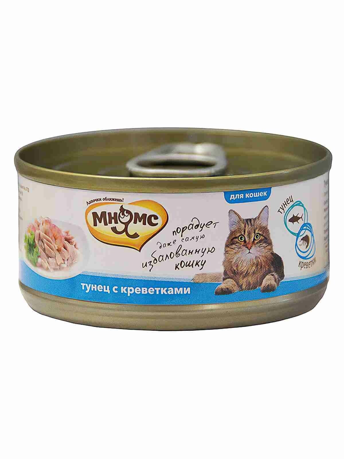 Мнямс консервы для кошек Тунец с креветками в нежном желе 70 г - фотография № 2