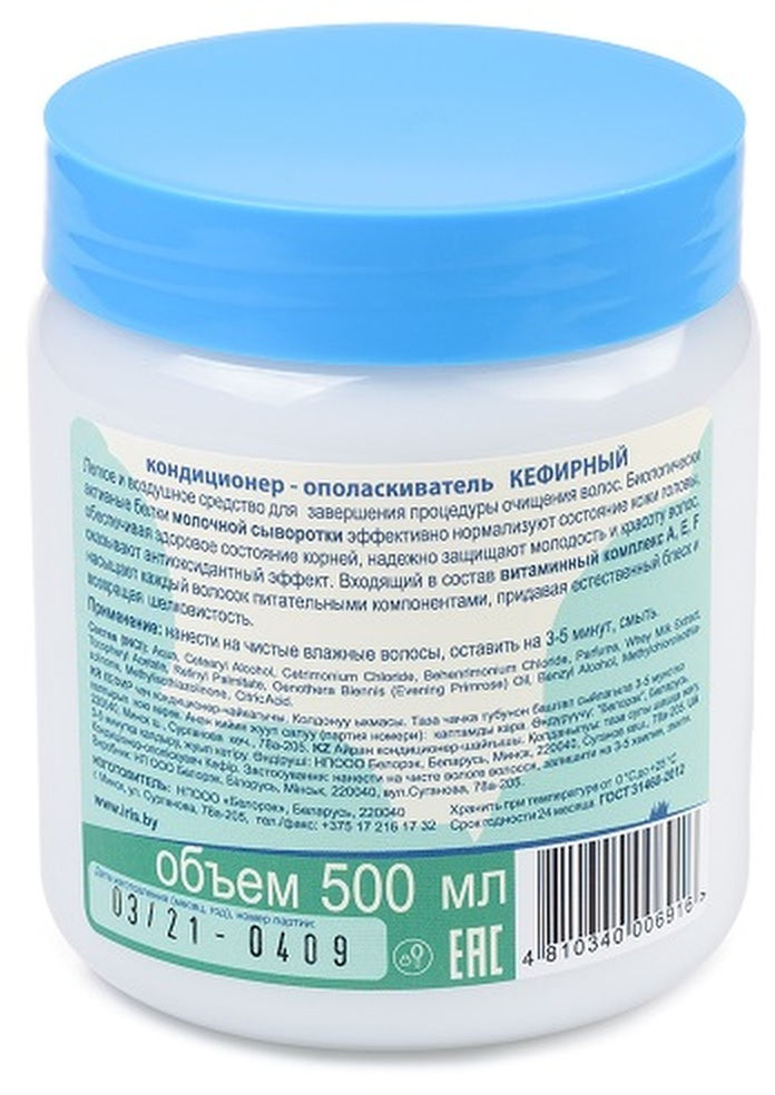 Кондиционер-ополаск. Кефирный серии Exclusive Milk Line Iris Белорэк 500мл - фото №2