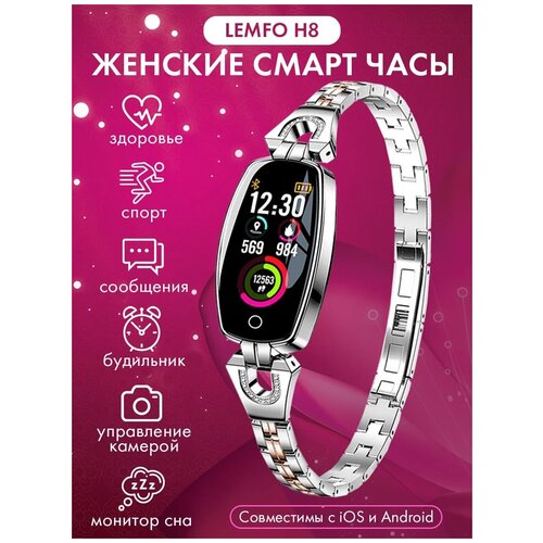 Умные часы LEMFO H8 серебристый 3990₽