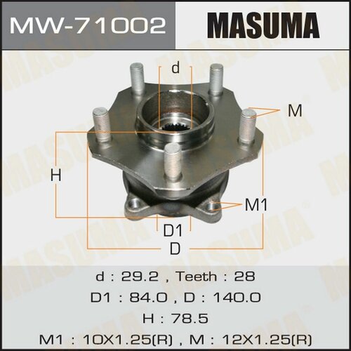 Ступица в сборе передняя MW71002