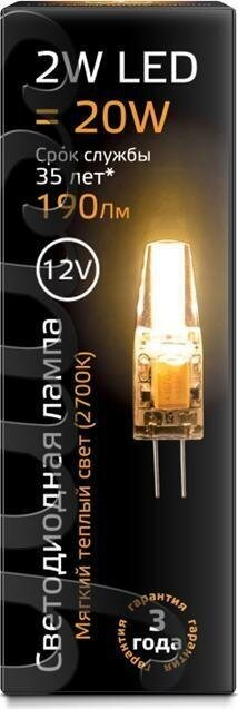 Лампа светодиодная gauss Black 207707102, G4, JC, 2 Вт, 2700 К - фотография № 2