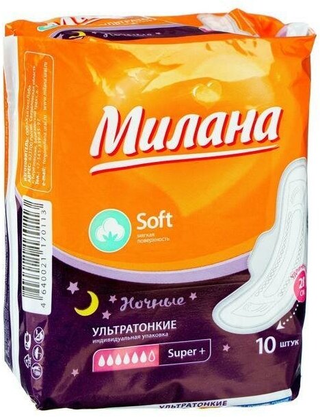 Прокладки Ultra Super Plus Soft, 10 шт/упаковка