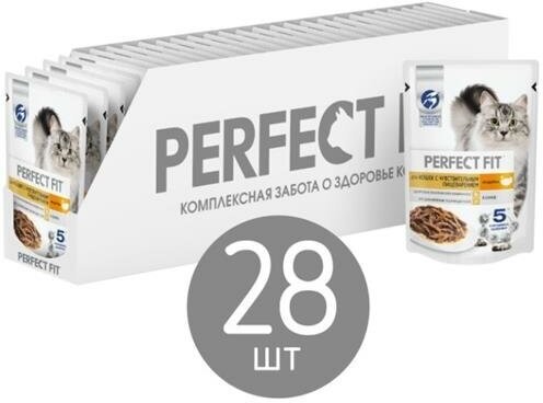 PERFECT FIT консервы для кошек с чувствительным пищеварнеием с Индейкой 28х75гр