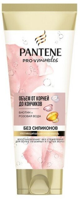 Бальзам-ополаскиватель Pantene Rose Miracles «Объём от корней до кончиков», 200 мл