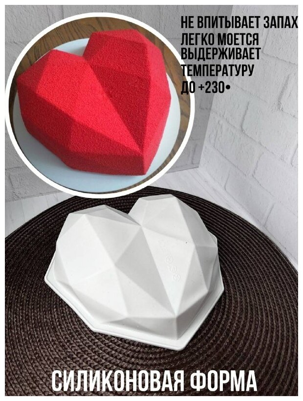 фото Силиконовая форма сердце