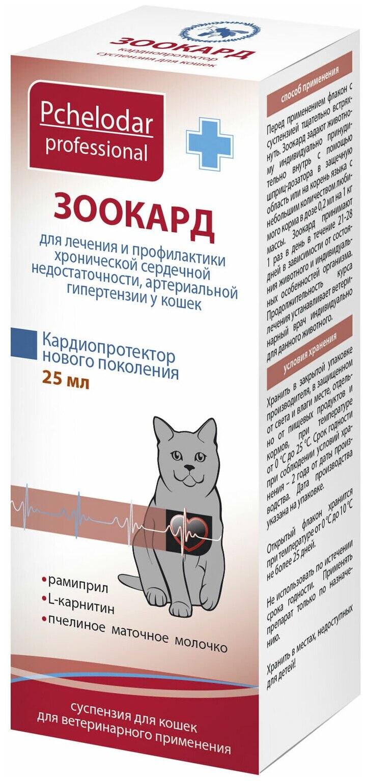 Пчелодар Зоокард суспензия кардиопротектор для кошек, 25 мл