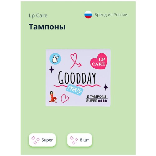 Тампоны LP CARE super 8 шт средства для гигиены lp care тампоны super 16