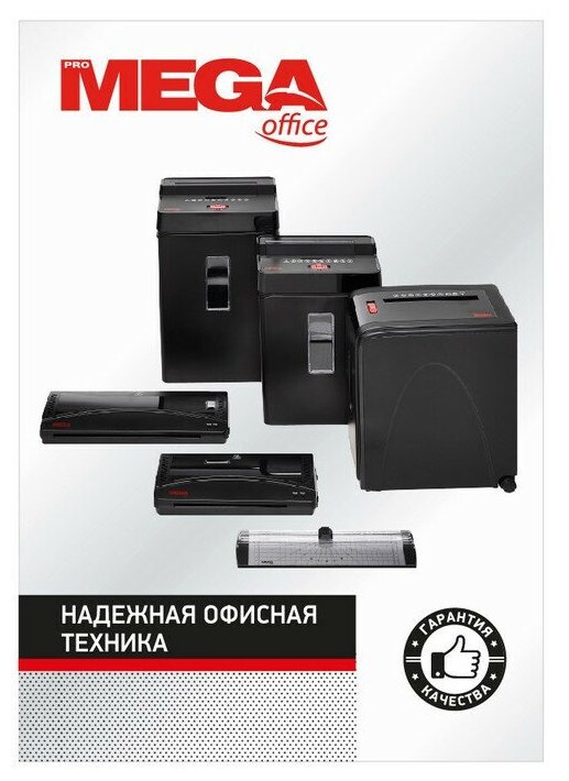 Ламинатор ProMEGA OL-280