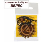 Оберег-подвеска денежный Велес 5 см/славянский символ/язычество/родноверие/кедр - изображение