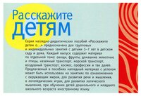 Набор карточек Мозаика-Синтез Расскажите детям об Олимпийских играх 21x15 см 12 шт.